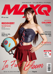 맥스큐 MAXQ A형 7월호 2026년 맥스큐인터내셔널 잡지