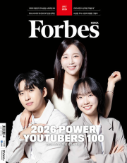 포브스 코리아 Forbes Korea 7월호 2026년 표지 : 김용빈 중앙일보 잡지 월간