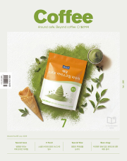 커피 Coffee 7월호 2026년 월간 잡지 원두 스페셜 에디션