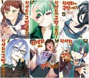 학생회에도 구멍은 있다! 전권 1 - 12권 만화책 소미미디어