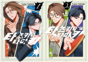 타츠키와 타마키 전권 1 - 2권 만화책 서울미디어코믹스