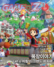 게이머즈 7월호 2026년 게임 문화 잡지 월간게이머즈 Gamerz
