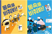 몸속을 비춰봐! 전권 1 - 2권 초등 과학 와이즈만BOOKs(와이즈만북스)
