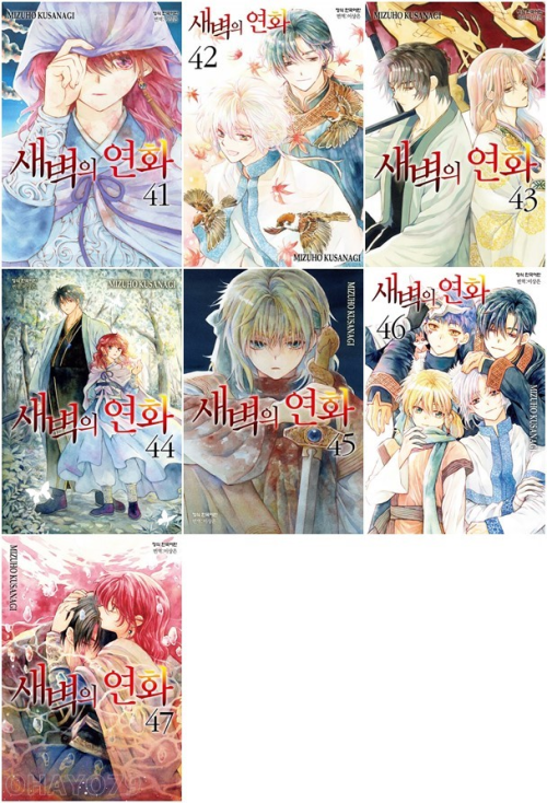 새벽의 연화 41 - 47권 만화책 학산문화사