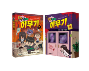 흔한남매 이무기 4권 (특별한정판) 초등 만화책 미래엔아이세움