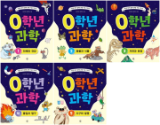 0학년 과학 1 - 5권 세트 전5권 초등 과학 다산어린이