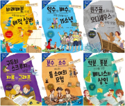 초등 5&middot;6학년 수학동화 시리즈 세트 전10권 초등 학습 동화책 뭉치
