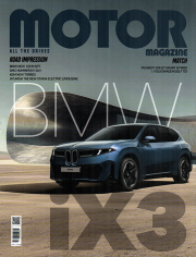 모터매거진 8월호 2026년 Motor Magazine 자동차 잡지