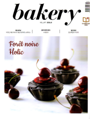 베이커리 Bakery 8월호 2026년 제과제빵 월간 잡지