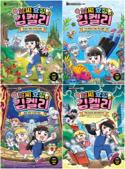 날씨 요정 김켈리 전권 1 - 4권 초등 학습 만화책 주니어김영사