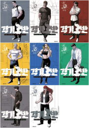 격기 3반 11 - 18권 만화책 대원씨아이