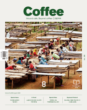 커피 Coffee 8월호 2026년 월간 잡지