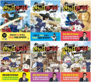 최태성의 한능검 한국사 전권 1 - 13권 학습만화책 다산어린이