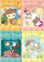 마루는 강쥐 6 - 9권 완결 인터넷 연재 만화 웹툰 문페이스