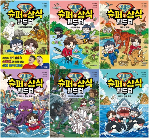 슈뻘맨의 슈퍼 상식 월드컵 전권 1 - 6권 초등 학습 만화책 주니어김영사