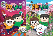 흔한남매 21- 22권 초등 만화책 미래엔아이세움