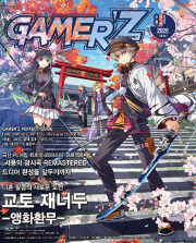 게이머즈 8월호 2026년 게임 문화 잡지 월간게이머즈 Gamerz