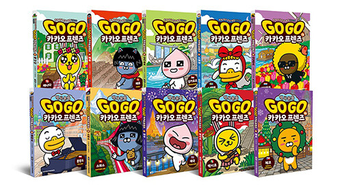 Go Go 카카오프렌즈 역사문화 21 - 30권 정가인하 세트 전10권 초등학습 만화책 아울북