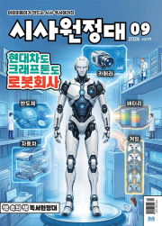 신나는 NIE 시사원정대 9월호 2026년 월간 잡지