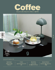커피 Coffee 9월호 2026년 월간 잡지