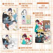 야마다 군과 Lv999의 사랑을 하다 8권 (특별판) 만화책 디앤씨미디어