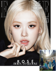 엘르 Elle 스페셜 에디션 9월호 2026년 표지 : 로제 C형 Elle 잡지