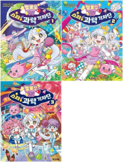 멜로우TV 스타! 과학 기자단 전권 1 - 3권 초등 만화책 학산문화사