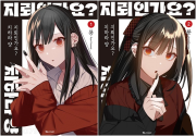 지뢰인가요 치하라 양 전권 1 - 2권 만화책 디앤씨미디어