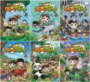 에그박사 전권 1 - 19권 학습 만화책 미래엔아이세움