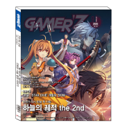 게이머즈 9월호 2026년 게임 문화 잡지 월간게이머즈 Gamerz