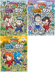 슈뻘맨의 숨은 범인 찾기 전권 1 - 3권 초등 학습 만화책 미래엔아이세움