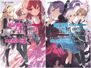 쿠즈레스 오블리주 전권 1 - 2권 라노벨 AK커뮤니케이션즈