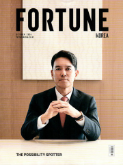 포춘코리아 10월호 2026년 HMG퍼블리싱 Fortune Korea 잡지