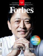 포브스 코리아 Forbes Korea 10월호 2026년 잡지