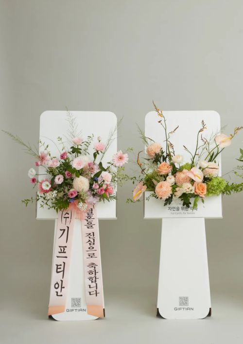 에코블룸 골드 스툴 (축하)