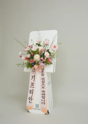 에코블룸 이코노미 스툴 (축하)