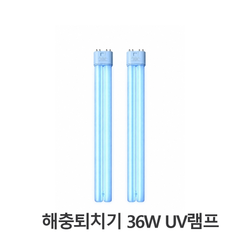 [한울사이언스] 해충퇴치기36W용램프 / 실내용 UV램프 / 36W / 365nm 파장 / 해충퇴치램프 제조판매업체 (주)한울사이언스