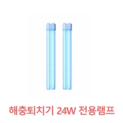 [타이푼캐치 UV램프] 타이푼캐치3 / 타이푼캐치5 / 실내용 UV램프 / 24W / 365nm 파장 / 해충퇴치램프 제조판매업체 (주)한울사이언스