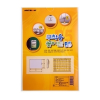 부착용 POP꽂이 B5 (B257182)