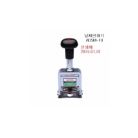 날짜 인쇄기/날짜 넘버링(일부인) ADSM-10