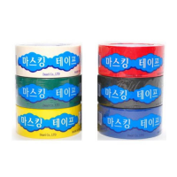 마스킹테이프/50*40/색상:옵션선택