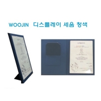 [한정초특가] A4 고급형 스탠드형 상장케이스 상장보관케이스 상장보관함 디스플레이 세움/청색 (10권입)