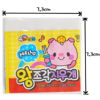 왕지우개