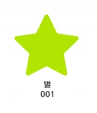 모양펀치/대/001/ 별