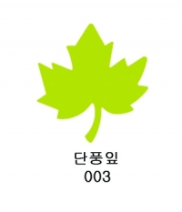 모양펀치/대/003/ 단풍잎
