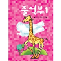 유치원 출석부