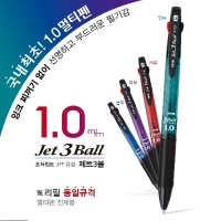 제트3볼/1.0mm 유성볼펜/멀티펜/자바