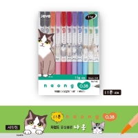 유성볼펜10색11본세트/나옹0.38mm/저점도/자바