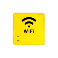 아트사인/1192 WiFi(와이파이)/120*120*5mm/시스템사인/표지판