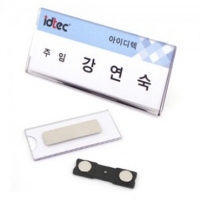 아크릴 분리형 자석명찰 3203/70*30mm